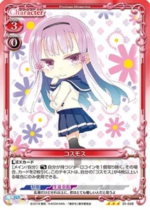 01-049 R Cosmos Oresuki Precious Memories - Imagen 1 de 1