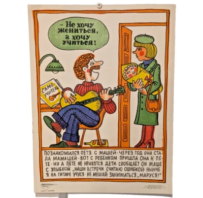 The Fighting Pencil Poste r☭ ¡Tener un hijo es una responsabilidad! ¡Deja de beber! Foto 1 de 4