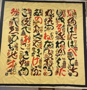 Japanese Furoshiki Serizawa Kakesuke Tapestry Cross Iroha Niho 90Cm Living Nati - Picture 1 of 10