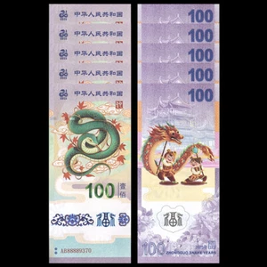 10pcs Chinese New Year 100 Yuan Paper Money 2025 Snake and Dragon Banknotes - Picture 1 of 6