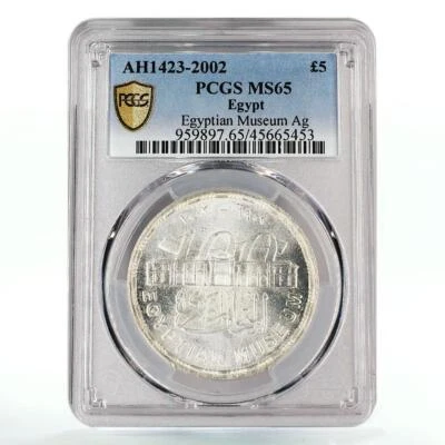 Egypt 5 pounds National Museum Building Architecture MS65 PCGS silver coin 2002 - Image 1 of 2