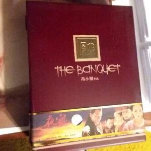 The Banquet 2006 3-Disc DVD WOODEN BOXSET China Version ZHANG ZIYI Ultra Rare - Picture 1 of 8