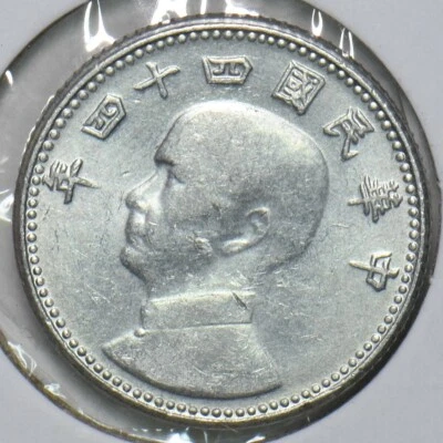 China 1955 Chiao Taiwan Republic of China 196807 combine shipping - Image 1 of 2