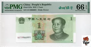 Auction Preview! China Banknote 2019 1 Yuan, PMG 66E, SN:19966991 蝴蝶号标+雷达标! - Picture 1 of 3