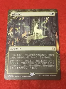 MTG Primal Vigor 59 Japanese - Picture 1 of 8