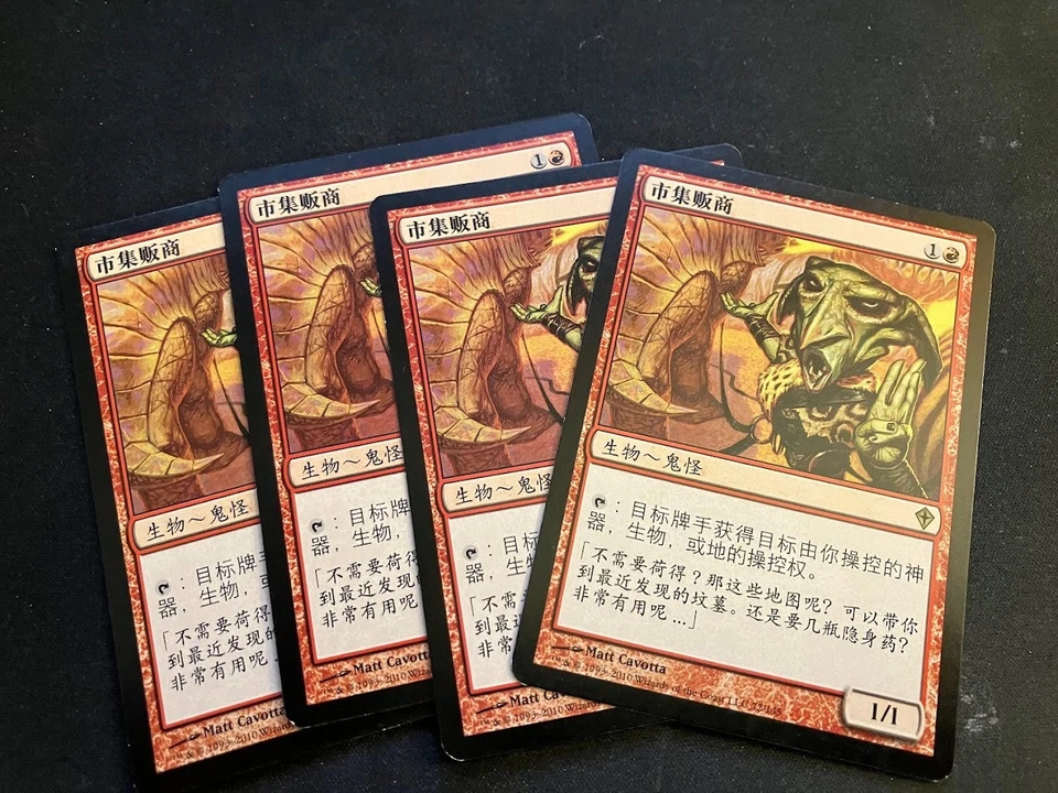 Bazaar Trader (Chinese) Magic MTG Rare Worldwake NM - Image 1 of 1
