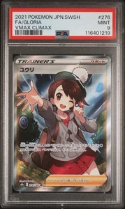 2021 Pokemon JPN SWSH Full Art Gloria 276/184 Vmax Climax PSA 9 - Picture 1 of 2