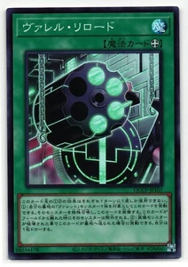 Borrel Regenerator Super Rare | QCCP-JP107 | Japanese Yu-Gi-Oh Card - Picture 1 of 2