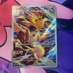 Pokemon Card Ethan's Typhlosion AR 070/063 SV9a Heat Wave Arena-Japanese - Picture 1 of 2