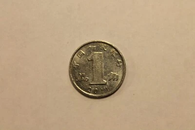2011 China 1 Yi Jiao One China Chinese Coin #2 - Image 1 of 2