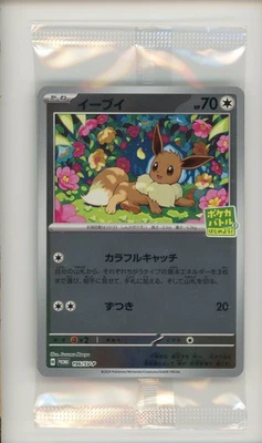 Pokemon Japonés Eevee 196/SV-P Comencemos Pokemon Batalla Promo Holo SELLADO Foto 1 de 2