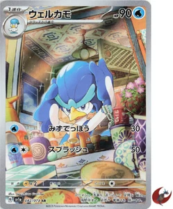 Tarjeta Pokemon sv1a 082/073 Quaxwell AR Triplete Escarlata y Violeta - Imagen 1 de 8
