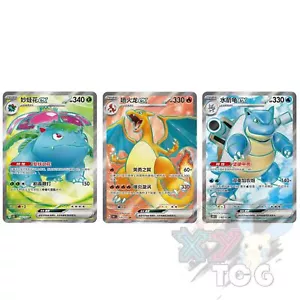 Venusaur Charizard Blastoise ex Combo set SR 151c Pokemon Chinese 2025 - Picture 1 of 1