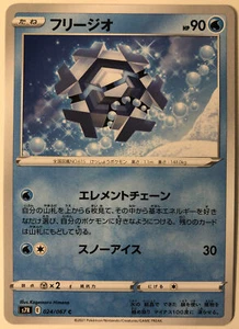 Pokemon Blue Sky Stream Cryogonal 24/67 casi nuevo/m japonés - Imagen 1 de 1