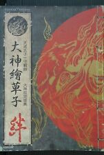 JAPAN Capcom: Okami (Ookami) Ezoushi KIZUNA (Setting Art Book)
