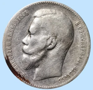 1897 Nicholas II Russia Coin Silver Coinage Rare 1 ruble Y# 59 #RI1813 - Picture 1 of 4