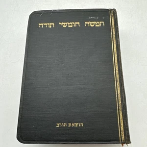 Vintage 1948 Pentatuch - Torah - Horeb Pub. N114 - Bild 1 von 11