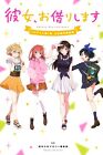 Rent-A-Girlfriend TV Anime 1st Period Official Art Works Illustration Book