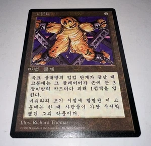 MTG X1 *The Rack X1 NM Unplayed Korean FBB 4th Edition Regular SellbyCyn - Picture 1 of 16
