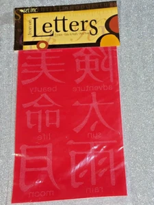 Sei Chinese Iron On Symbols Letters Easy to Apply - Picture 1 of 4