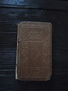 Pippa Passes First Edition 1841 - Picture 1 of 3