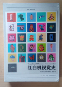 Bitmap Books The Unofficial NES/Famicom: A Visual Compendium - Hardcover Chinese