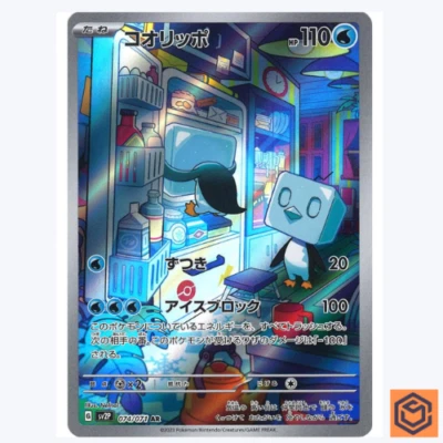 Eiscue AR 074/071 SV2P Snow Hazard Pokemon Card Japanese Scarlet & Violet NM - Image 1 of 3