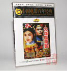 Chinese Movies Burning of Imperial Palace DVD Free Region Chinese Subtitle Boxed