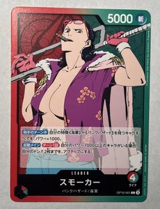 Smoker OP10-001 L Royal Blood - Juego de Cartas UNA PIEZA Japonés [VENDEDOR DE EE. UU.] - Imagen 1 de 3