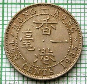 HONG KONG King George V 1935 10 CENTS, Cu-Ni High Grade Patina km# 19 - Picture 1 of 6