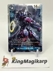 Digimon BT6-030 Gabumon Bond of Friendship SR Double Diamond Japanese Nm/ Mint - Picture 1 of 4