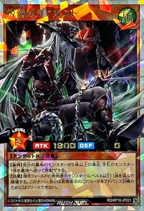 Yugioh Rush Duel RD/KP18-JP031 Guyghast the Defiant Soul Overrush - Picture 1 of 2