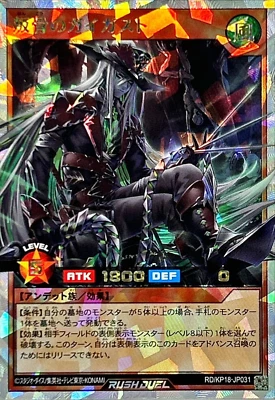 Yugioh Rush Duel RD/KP18-JP031 Guyghast the Defiant Soul Overrush - Image 1 of 2