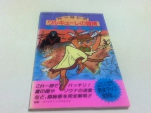 Fc Famicom Strategy Guide: The Key Of Time Legend: Adventure Valkyrie: Winning B - Picture 1 of 5