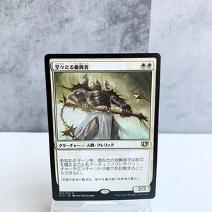 MTG Dauthi Silence Suppressor C14 White Rare Creature Cleric Japan - Picture 1 of 10