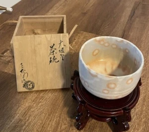 Vtg Japanese Tea Ceremony "Ohi Yaki" "Ohi Choamizo" Candy Glazed Bowl - Picture 1 of 7