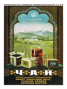 Soviet Russian Trade Advertising Poster on CANVAS Print 18x24" BLACK TEA - Picture 1 of 1
