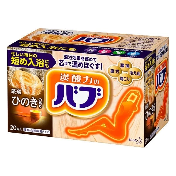 Kao Bub Hinokia Cypress Scent Japanese Bathing Powder Bath Bomb 20pcs