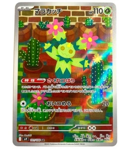 sv9 - 101/100 AR Maracamba / Maractus Battle Partners Pokémon Karte Japanisch NM - Picture 1 of 1