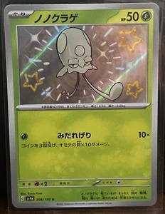 Pokemon Karte Toedscool S 2006/190 sv4a Shiny Treasure Japanisch BABY SHINY - Bild 1 von 2