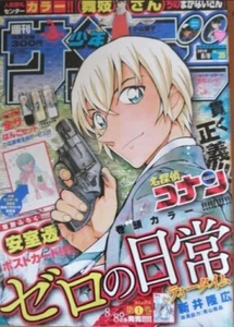 Weekly Shonen Sunday 2018 No.35 Detective Conan -Zero's Tea Time- front color JP - Picture 1 of 4