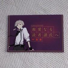 Bungo Stray Dogs Anime Fair Novelty Card Atsushi Nakajima