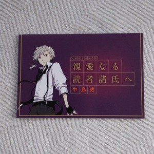 Bungo Stray Dogs Anime Fair Novelty Card Atsushi Nakajima