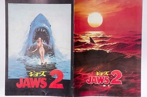 05832 JAWS2 JAWS 2 Japanese Souvenir Movie Program 1978 Book from Japan - Bild 1 von 12