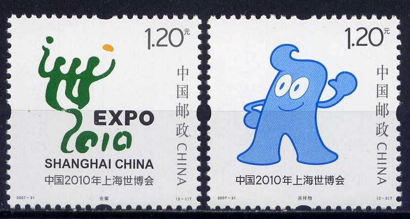 CHINA PRC Sc#3638-9 2007 2007-31 Expo. 2010 Emblem & Mascot MNH - Image 1 of 1