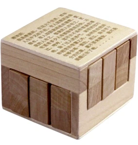 *NUEVO* KINGOU Rompecabezas de madera chino 3D interior historia entrelazado, Cr3 - Imagen 1 de 4