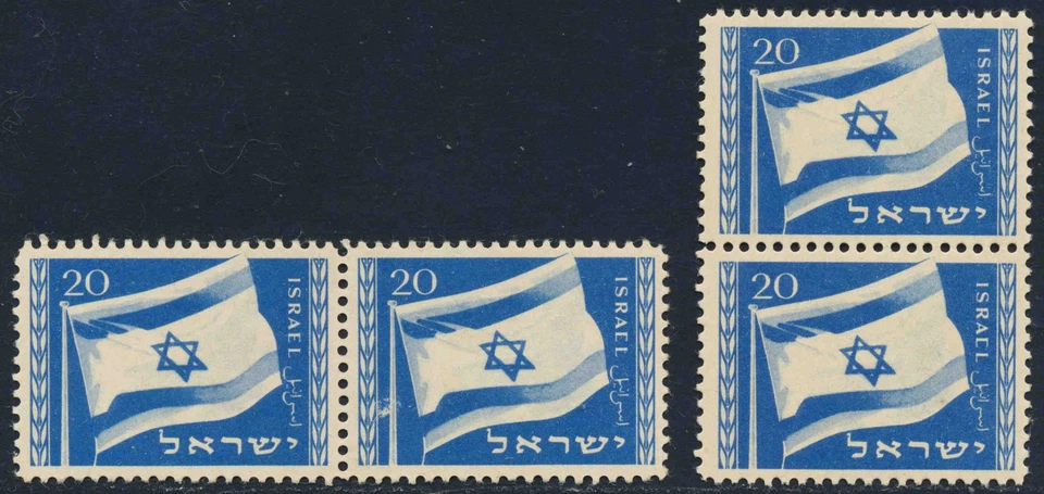 ISRAEL 1949 ERROR, Superb MNH/** Flag with Wrong Letter "C" for "E" in ISRAEL,15 - Image 1 of 1