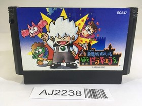 AJ2238 Akumajo Castlevania Special Boku Dracura Kun NES Famicom Japan