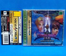 [Shining] Force 3 Scenario 3 Evil God's Palace Ice Wall Sega Saturn ~ From JAPAN