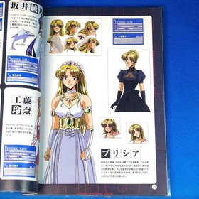 First Edition EVE The Lost One Official Guide [PS1 Sega Saturn] 1997/04/17 Game